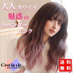 送料無料 翌日出荷 ウィッグ ロング カール ピンク グラデーション 小顔 自然 医療用 コスプレ フルウィッグ ウイッグ ウイック ウィック エクステ かつら wig Kポップ おしゃれ ファッション
