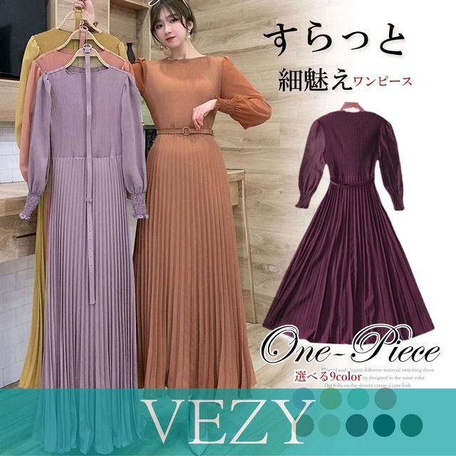 プリーツ ワンピース ウエストマーク上品 きれいめ ロングワンピース 袖フリル 長袖 フレアワンピース フェミニン大人かわいい マキシワンピ 春夏 ワンピース  VEZY ベジー  ItemNo.【16931134】