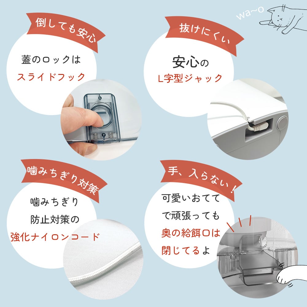 カリカリマシーンV2 / 猫犬用タイマー式自動給餌器 | Moflia～モフリア