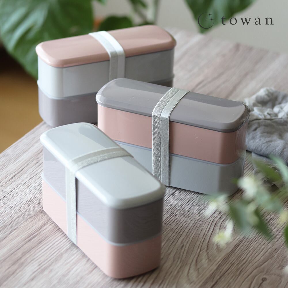 towan 二段弁当箱 | towan