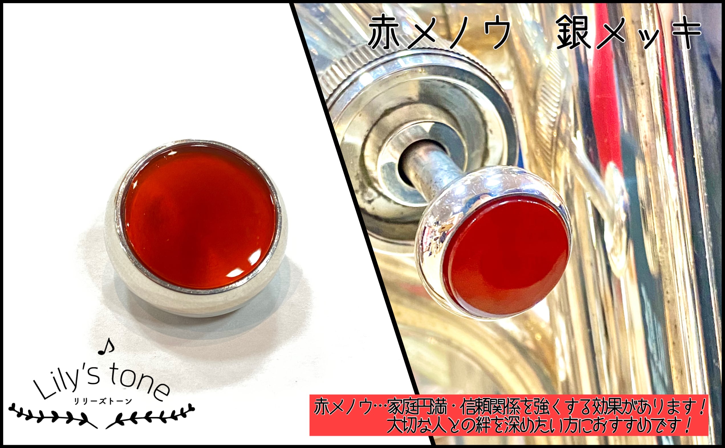 ユーフォニアム用ピストンボタン｜銀メッキ仕上げ（ヤマハ対応