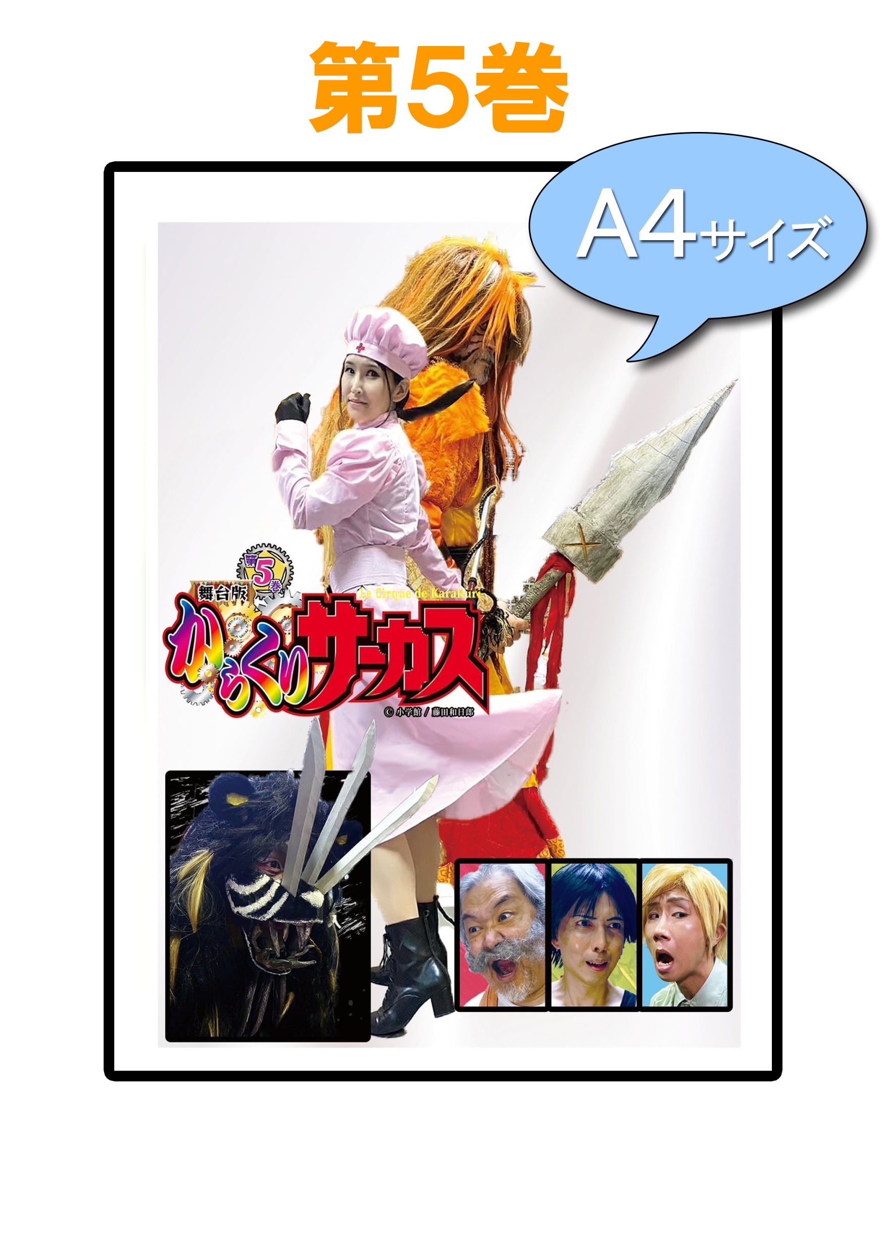 非売品 からくりサーカス Blu-rayBOX 全巻購入特典 キャンバスアート 非売品 からくりサーカス Blu-rayBOX 全巻購入特典 キャンバス