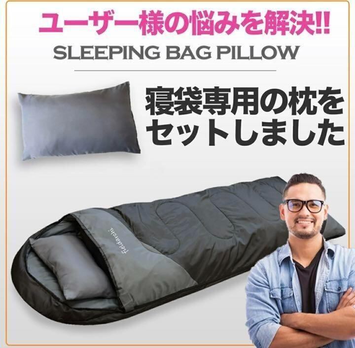 新品　寝袋-15℃ハイクオリティー枕付きアウトドア用品 2個セット