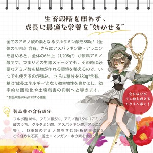 【フルボ酸フミン酸アミノ酸】メルトリン 13kg【送料無料】