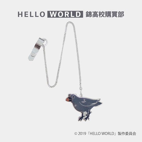 本七宝チャーム付チェーンしおり（カラス）『HELLO WORLD』