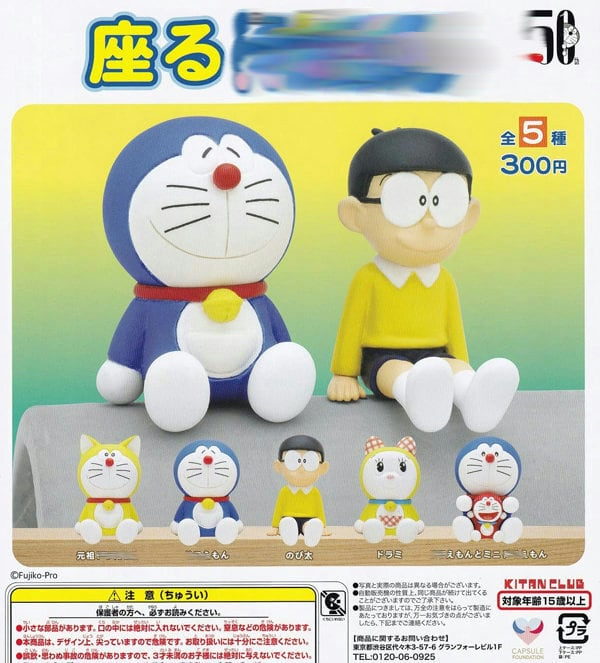 C*a様 ドラえもん ビニールフィギュア & ミニフィギュア6個セット