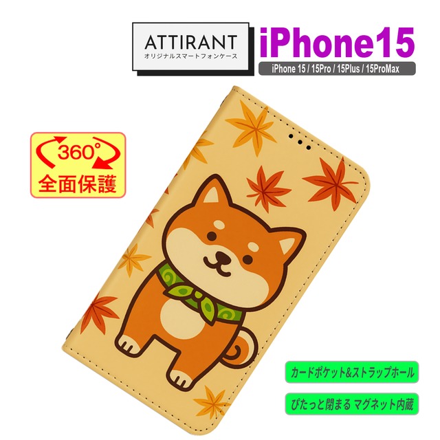iPhone 15 ケース 手帳型 カバー 15 15 Pro Plus ProMax 和風 豆柴 犬 かわいい オシャレ アイフォンケース