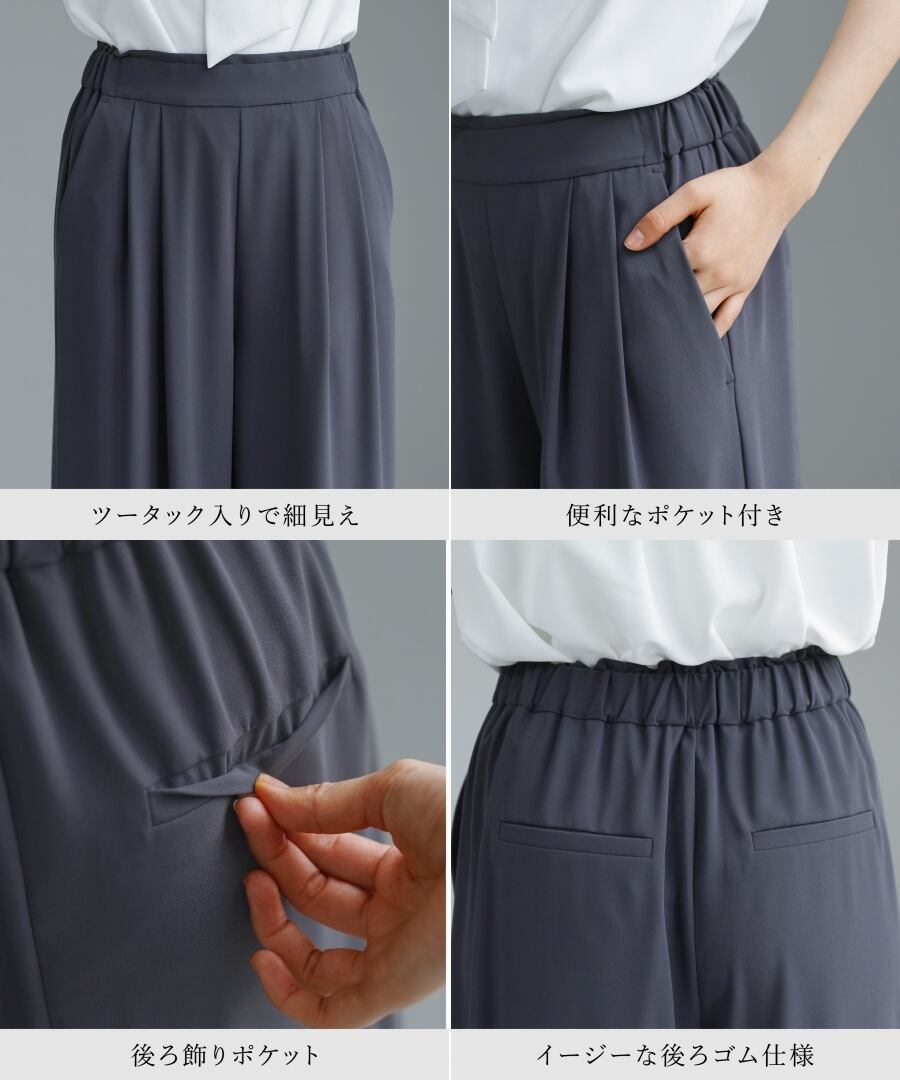 2wayストレッチ 】 ドライフェイス・ツータック入りワイドパンツ