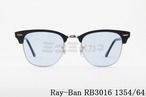 Ray-Ban サングラス CLUBMASTER RB3016 1354/64 51サイズ クラシック サーモント ブロー クラブマスター レイバン 正規品