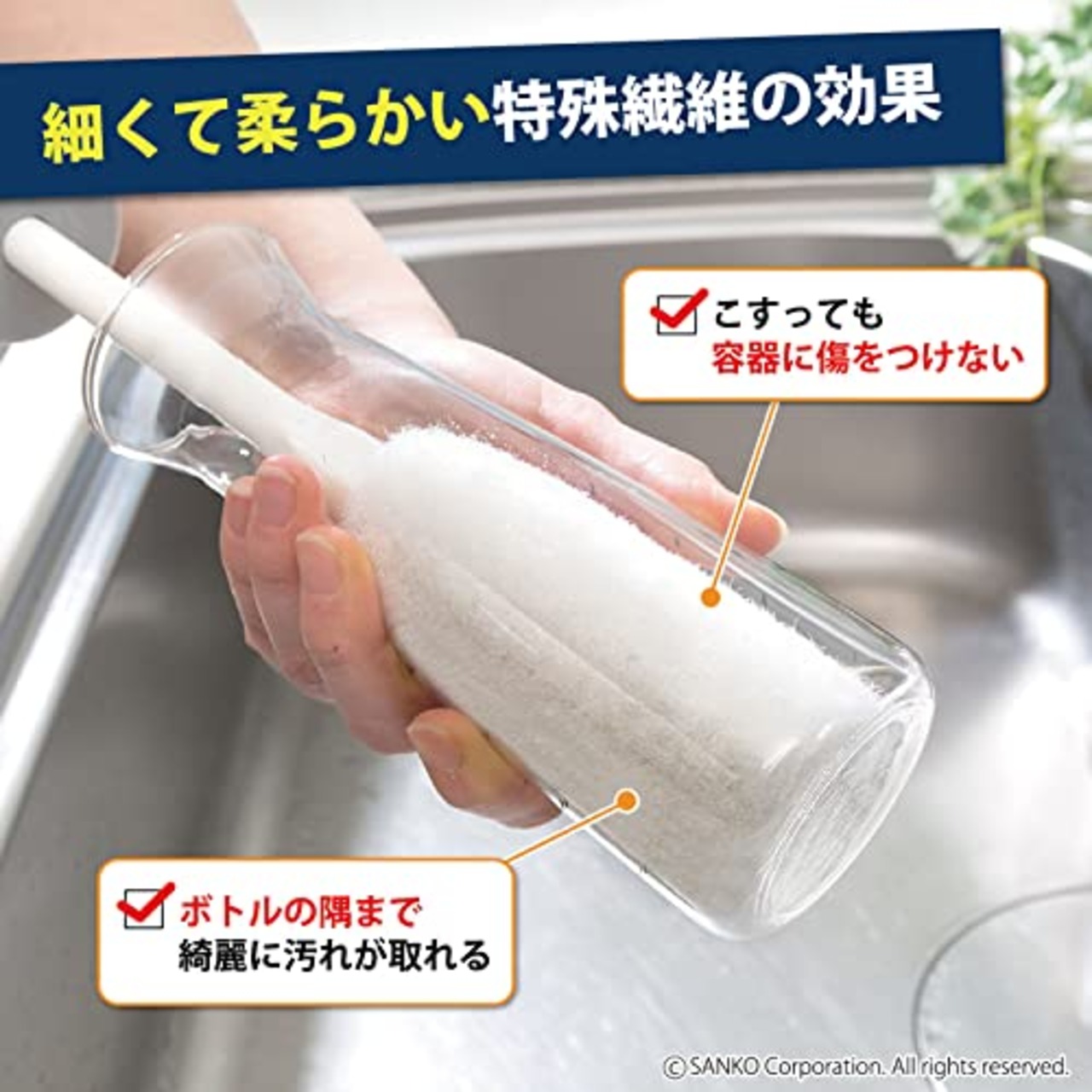 Sanko【日本製】サンコー ブラシ ステンレスボトル洗い 水筒 冷水筒 タンブラー ボトル 哺乳瓶 水だけでも汚れが落とせる特殊繊維 びっくりフレッシュ ホワイト BH-20