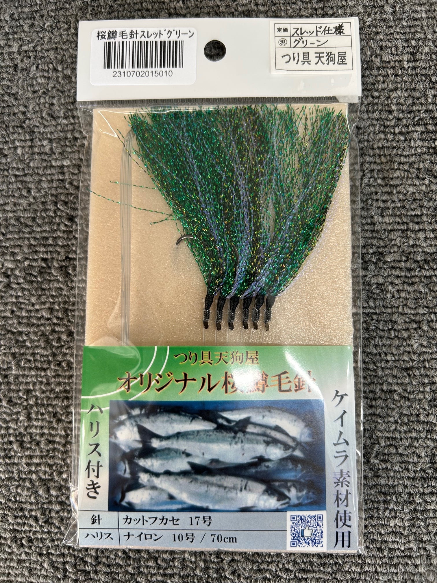 アナゴ専用竿3本セット　サクラSAKURA 110㌢ アナゴ専用竿3本セット サクラSAKURA 110㌢ アナゴ専用竿3本セット