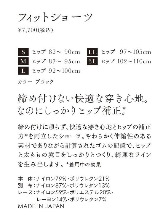 お腹スッキリ♥もも尻♥フィットショーツ 光電子 プウアボーテ