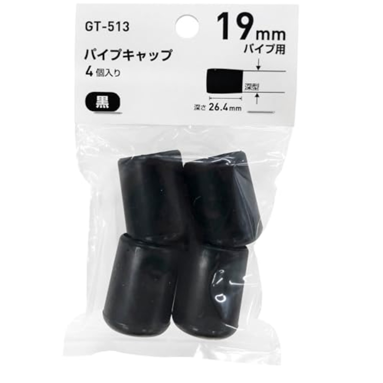 和気産業 パイプキャップ 丸パイプ用 黒 19mm 椅子脚 カバー GT-513 4個入
