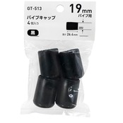和気産業 パイプキャップ 丸パイプ用 黒 19mm 椅子脚 カバー GT-513 4個入