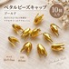 【10個】ペタルビーズキャップ ゴールド 13mm｜花型 ビーズ座 アクセサリーパーツ