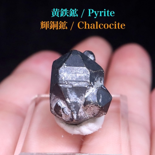 黄鉄鉱 パイライト 輝銅鉱 6g  PYT020　鉱物 天然石 原石 パワーストーン