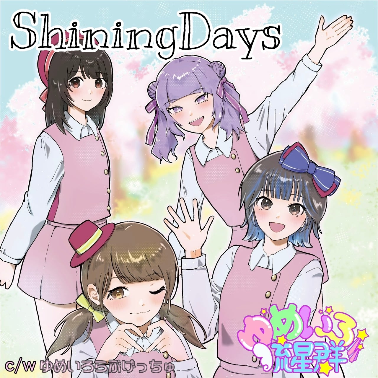ゆめいろ流星群公式オンラインショップ