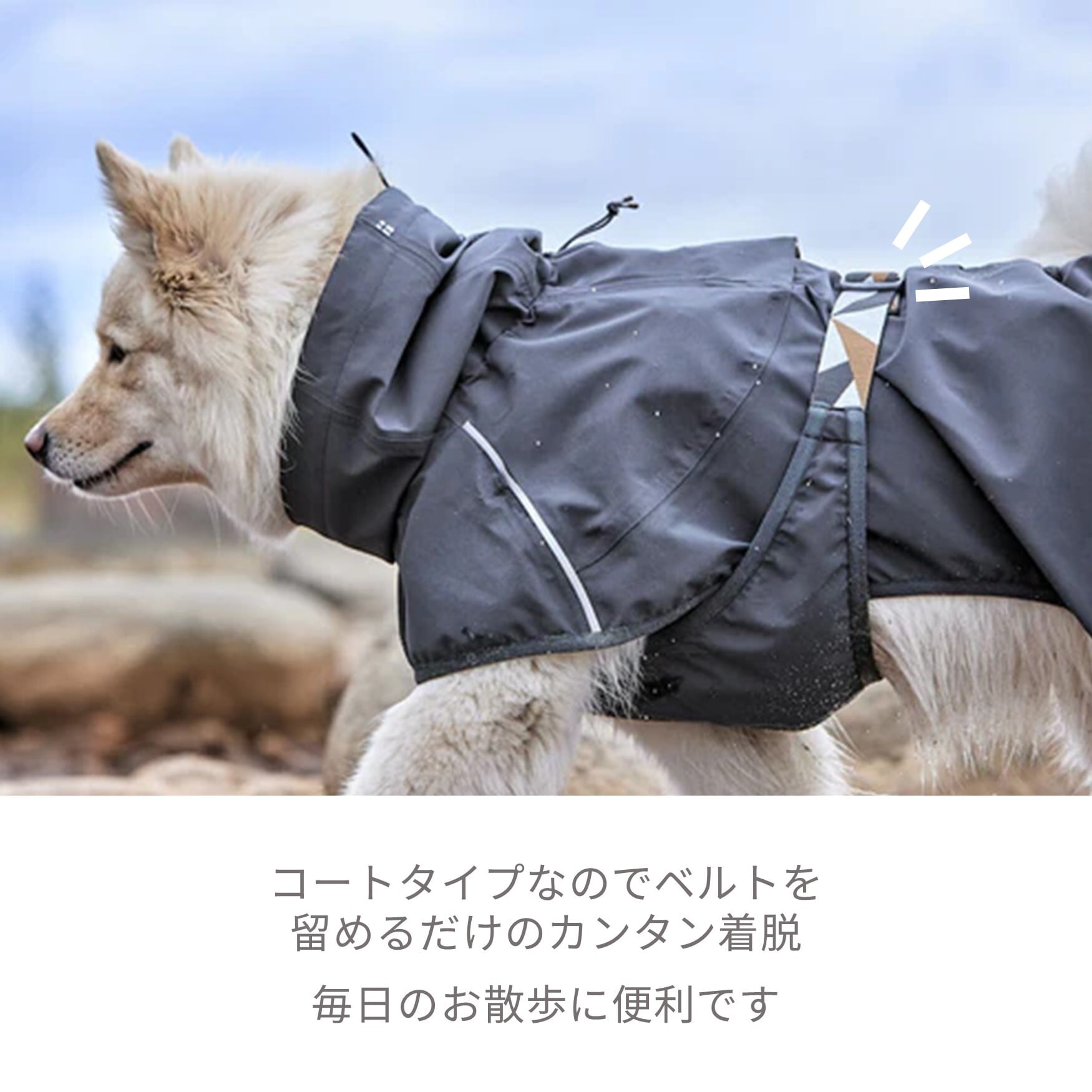 Hurtta】【フルッタ】・レインジャケット「マッドベンチャーコート