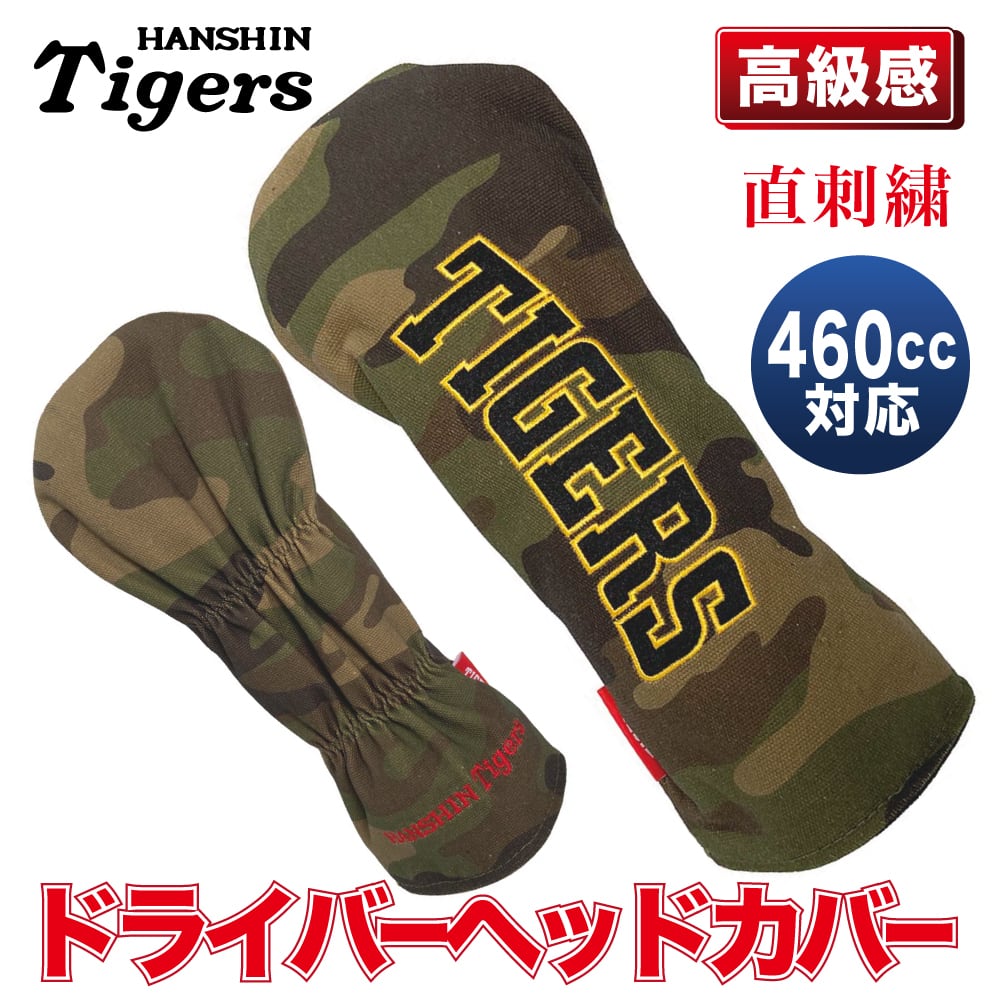 阪神タイガース球団承認 迷彩柄ゴルフドライバー ヘッドカバー ☆CFBAG