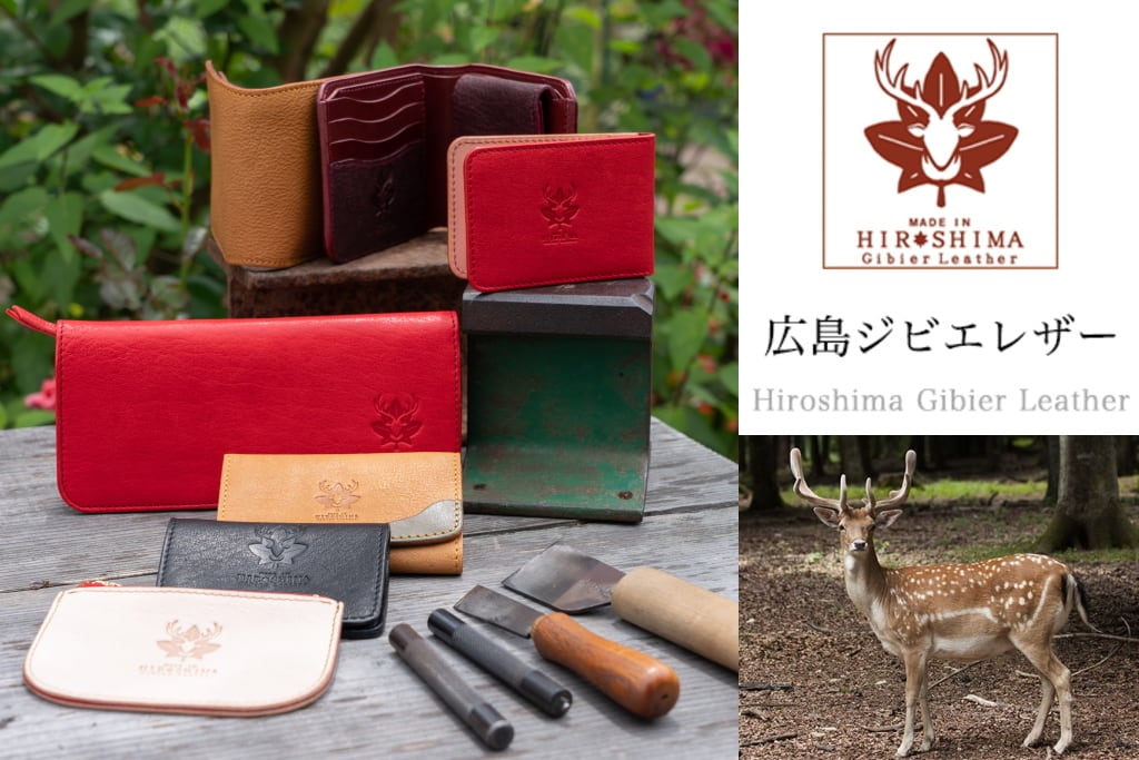 広島ドラゴンフライズ×ベルズスクエア】コラボ 鹿革ミニラウンド