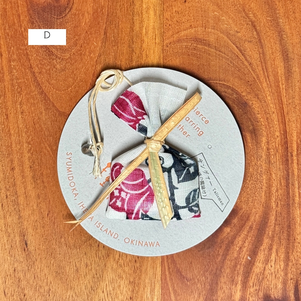 種水土花 クバ新芽マース袋