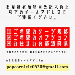 POPCORN LELE 爬虫類木製ケージ 規格のオーダーご案内