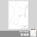 宮城県の紙の白地図