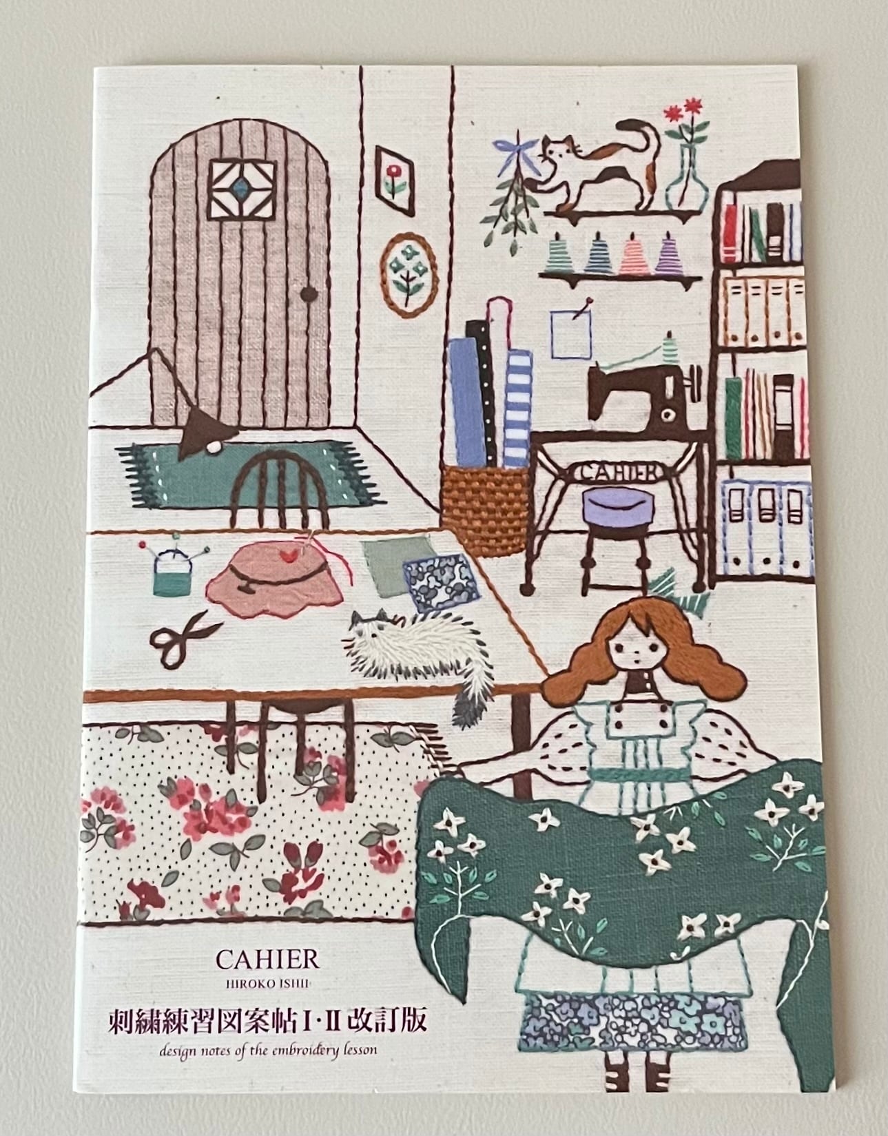 刺繍練習図案帖１・２改訂版