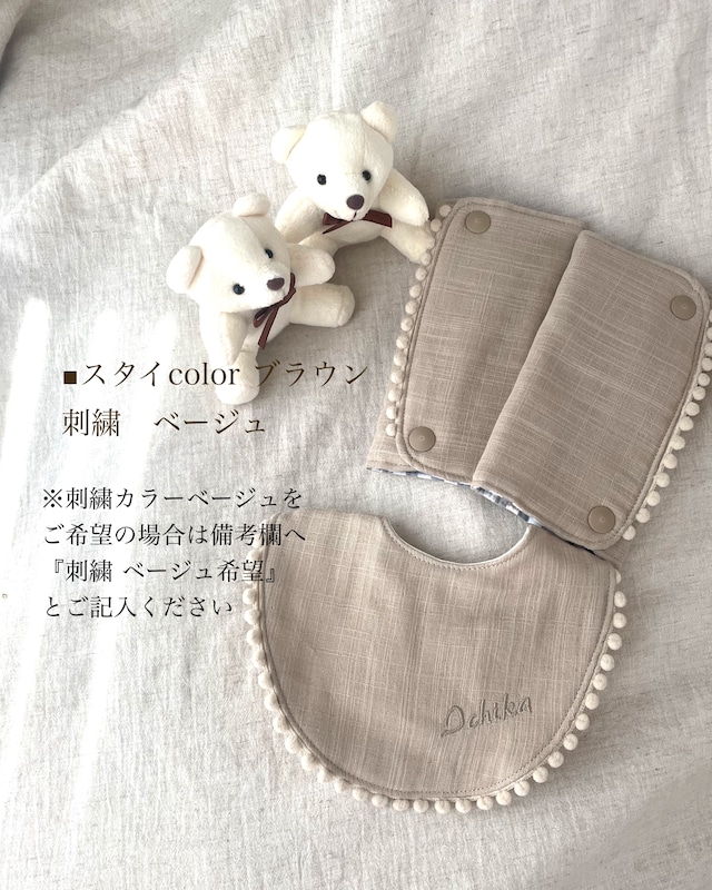 【全6色】よだれカバーとエッグスタイの2点セット