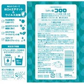 サラヤ うがい薬コロロ 500ml