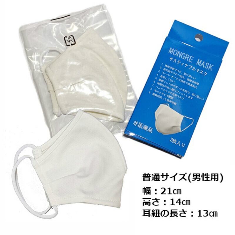 マスク 洗える 冷感マスク ひんやり 快適 冷感 サスティナブル 3D立体