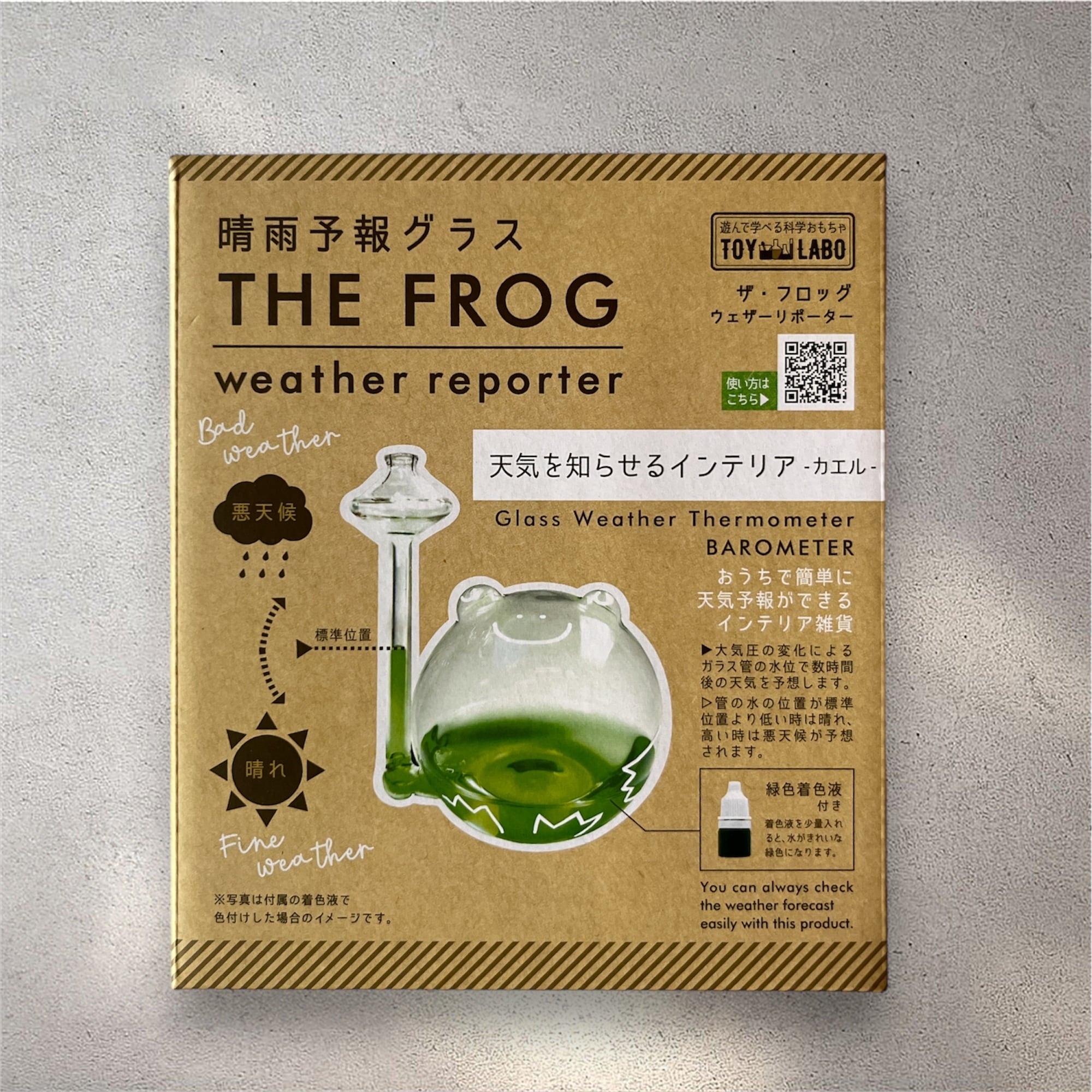 遊んで学べる科学おもちゃ】ザ・フロッグ ウェザーリポーター 晴雨予報