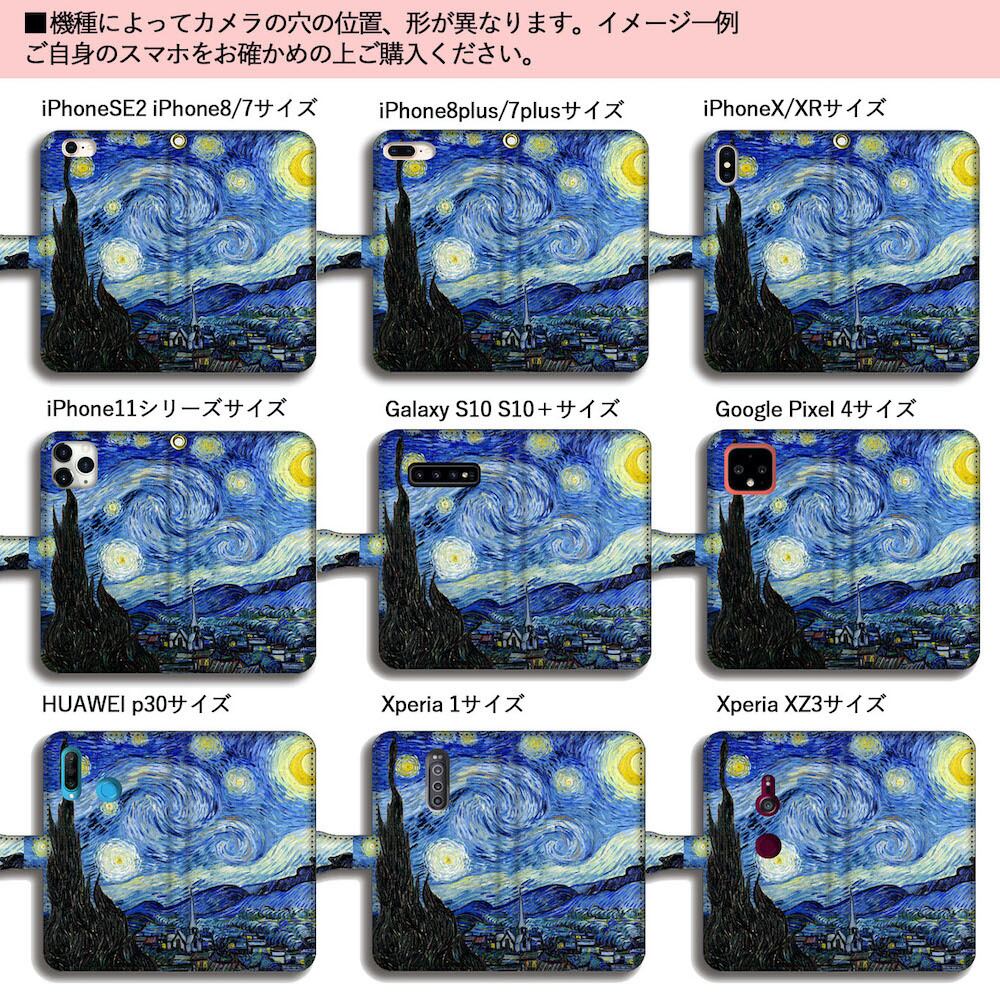 厳選シリーズ 猫の絵画】 iPhone 手帳型 スマホケース ☆完全受注生産