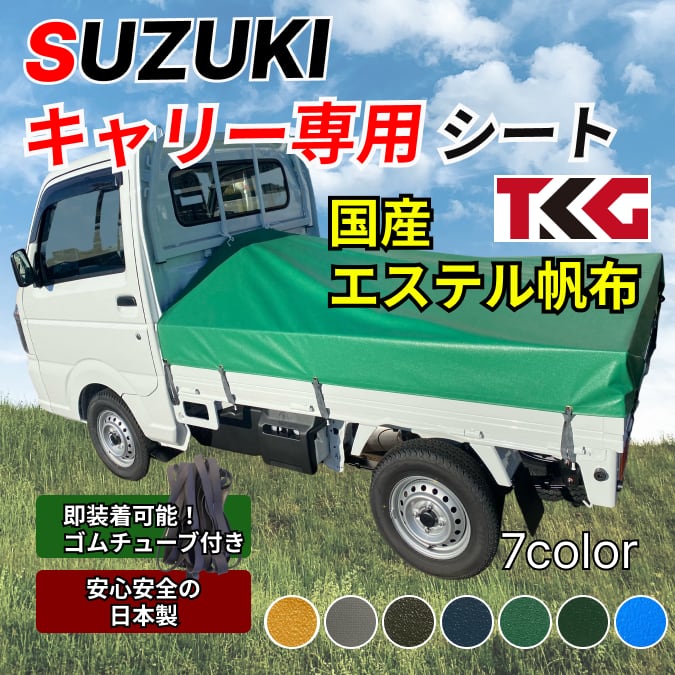 新品 国産エステル帆布 ハイゼットトラック ジャンボ 荷台シート 軽トラック 楽天市場】ハイゼットジャンボ 軽トラック 荷台シート エステル