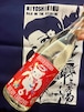 徳島県【三芳菊酒造】“ワイルドサイドを歩け‼︎” ☆『三芳菊 KIT CAT‼︎ CHRISTMAS 無濾過原酒 720ml』