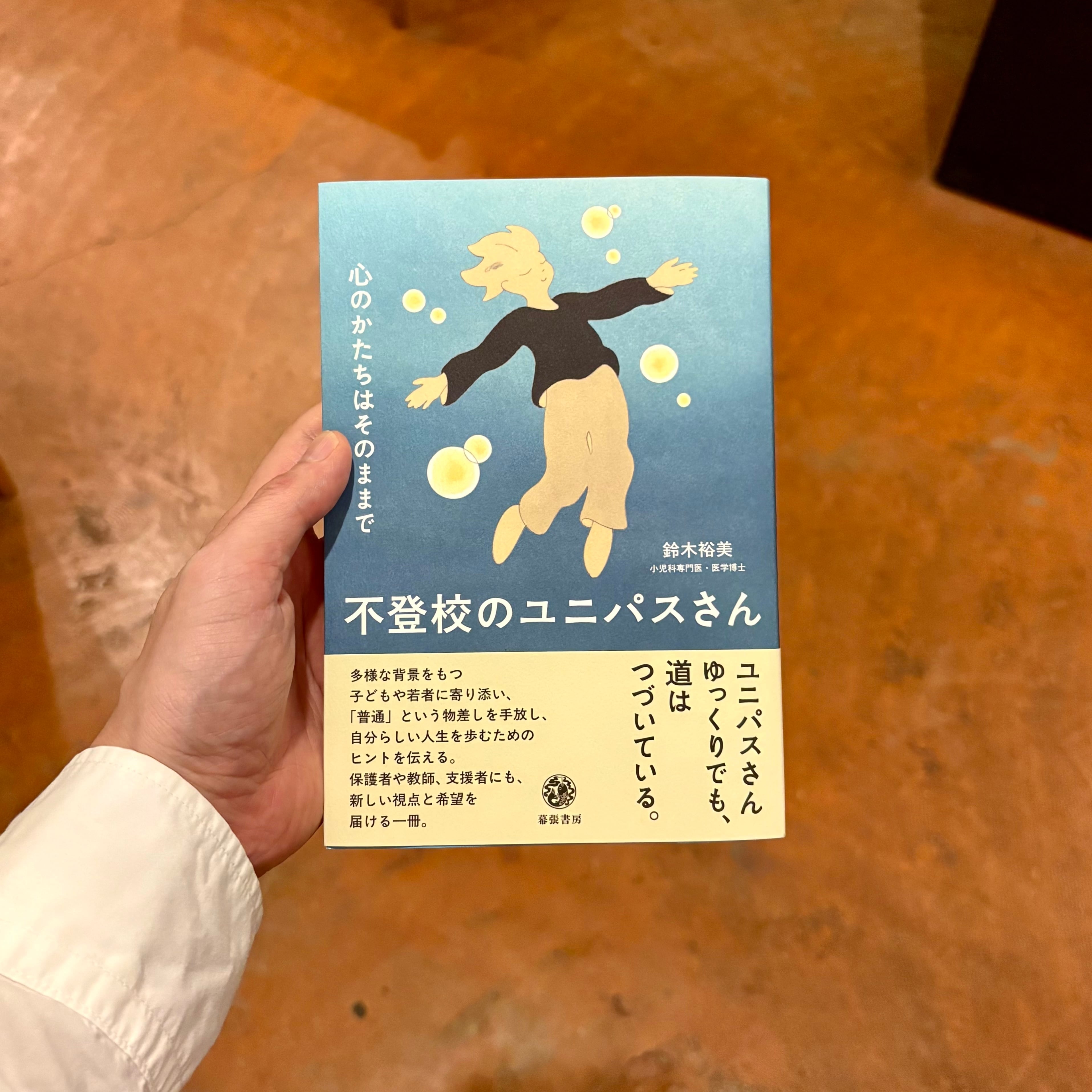 子どもの本 | 本屋ルヌガンガ ネットショップ