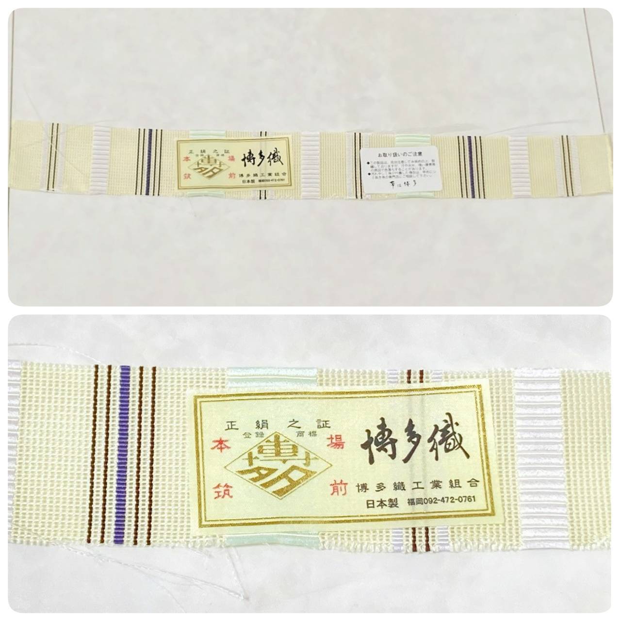 新品【夏帯】博多帯 紗献上 名古屋帯 正絹 博多織 パステル 黄色 紫 黄