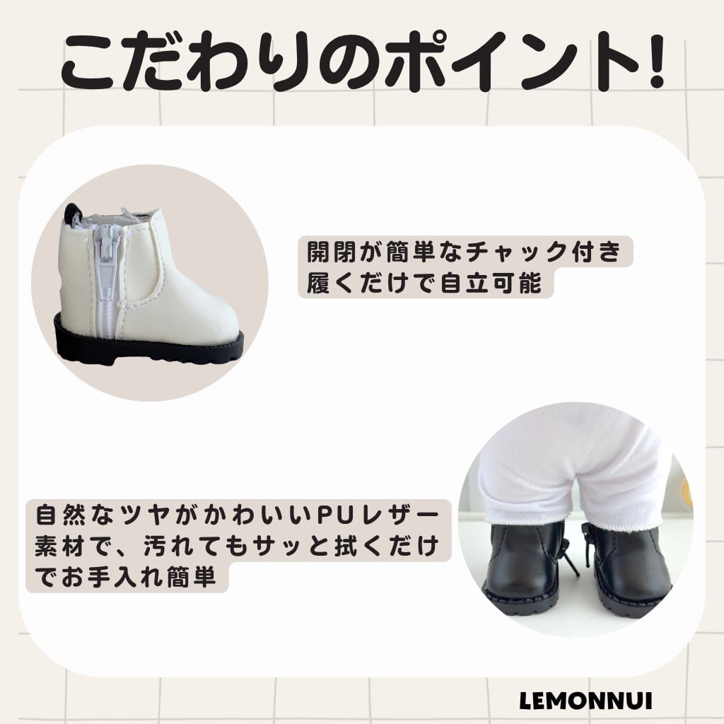 20cm15cm 着せ替え ぬいぐるみ服 靴 チャック付 サイドゴアブーツ 推し
