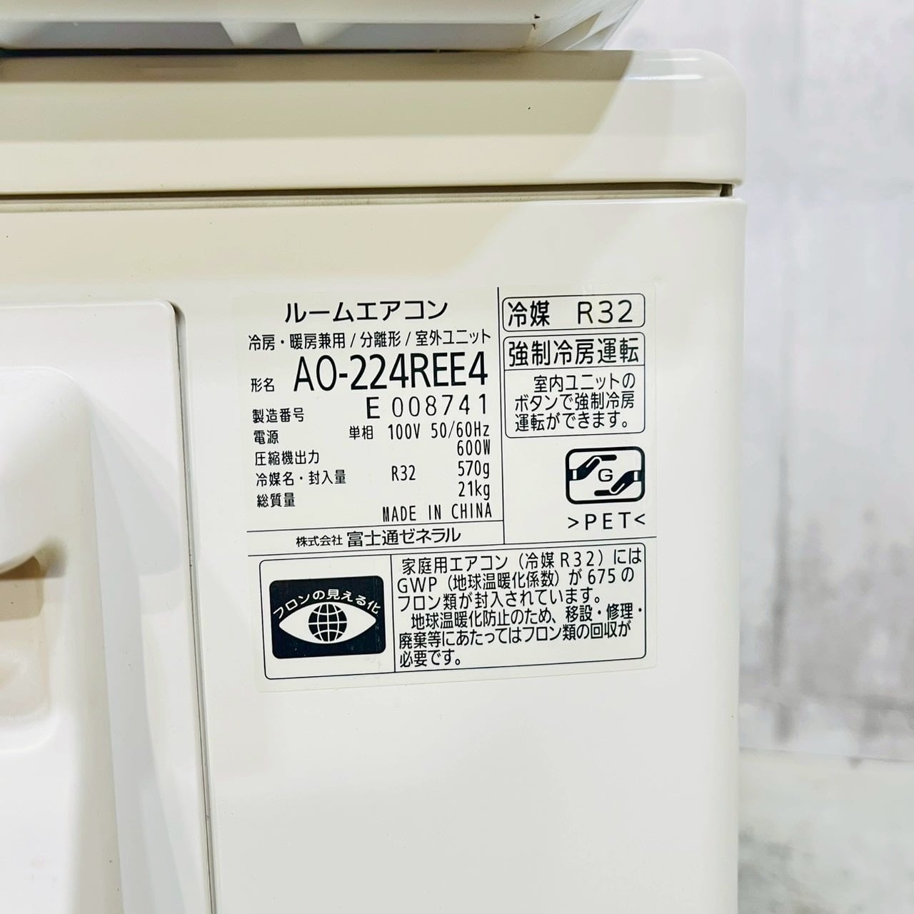 ♦️FUJITSU a4626 エアコン 6畳用 2025年製 23♦️ | リユース家電を