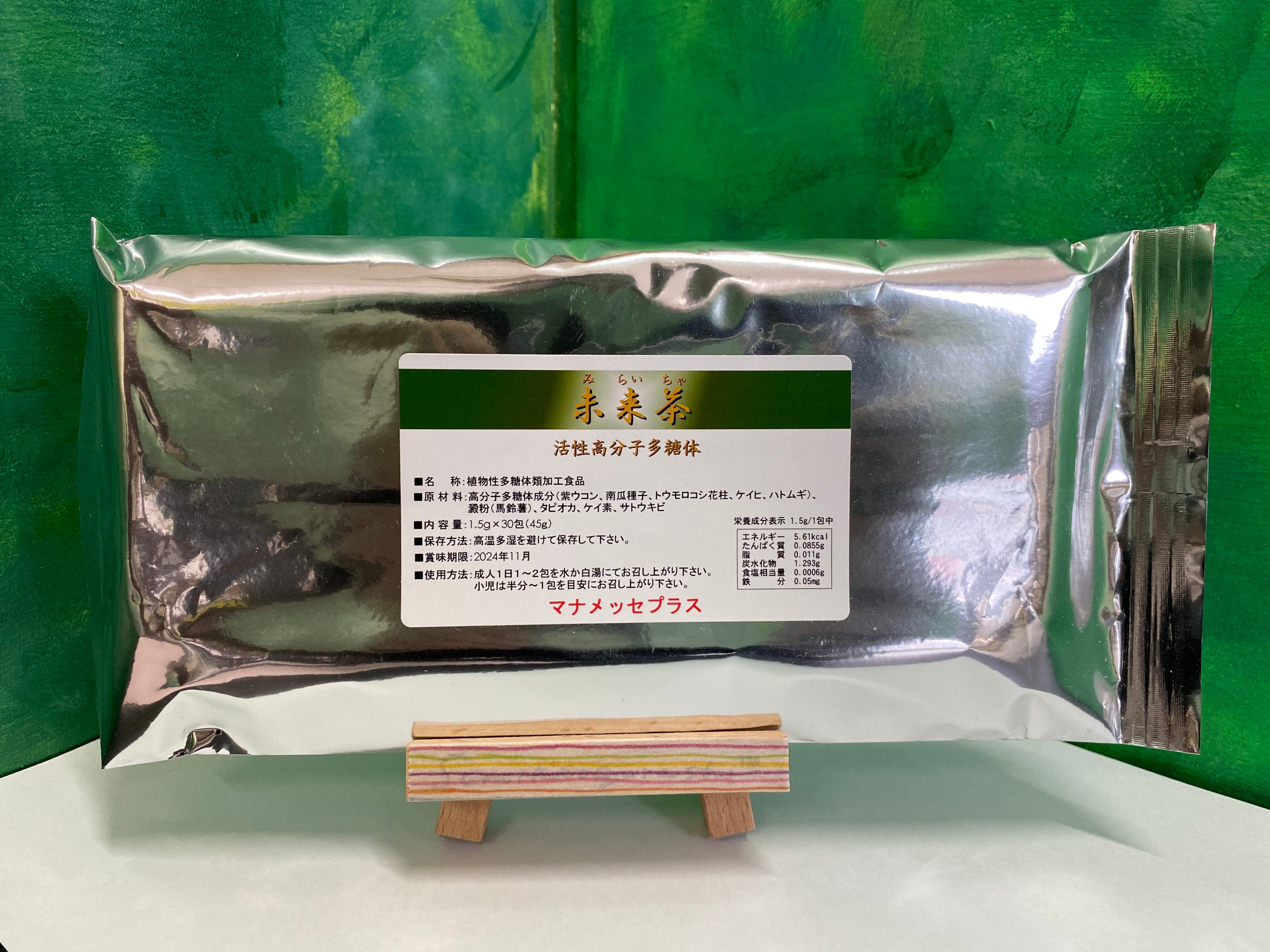 未来茶 | camUの家