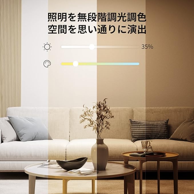 SwitchBot LEDシーリングライト 8畳 Alexa 無段階 調光調色 スイッチ