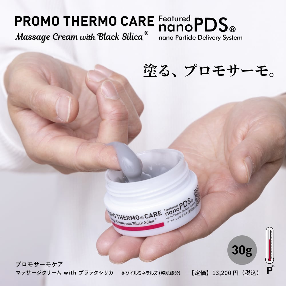 PROMO THERMO CARE マッサージクリーム with ブラックシリカ 30g