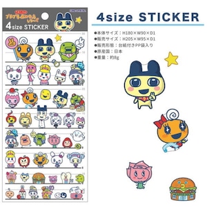 たまごっち 4サイズステッカー　４種セット