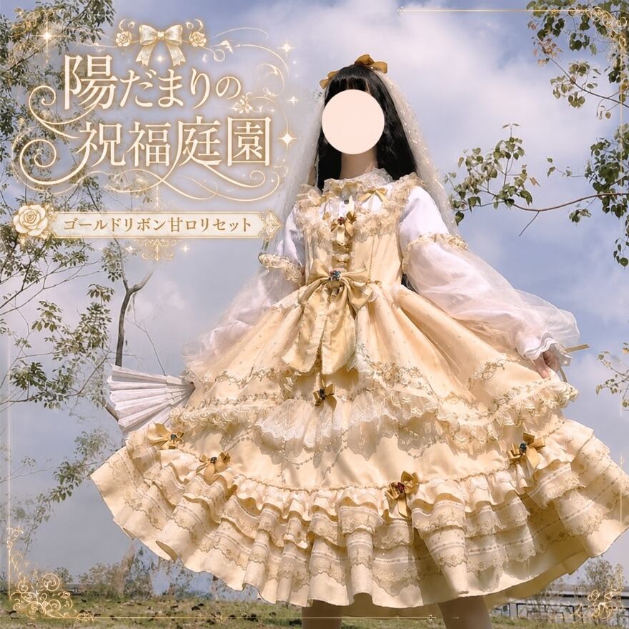 ゆめかわ Princess ドレス ブラウス セットアップ ガーリー 甘め