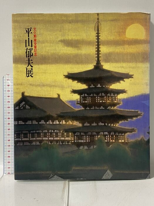 FLUKES ARE NO MISTAKE–タラブックス,失敗と本づくりの未来-」展図録