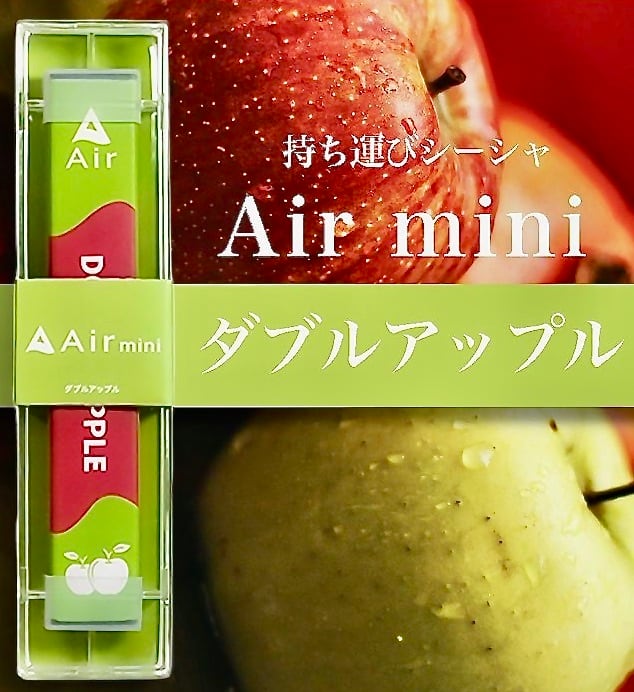 Airmini [持ち運びシーシャ ダブルアップル 3本セット   Air mini Shop