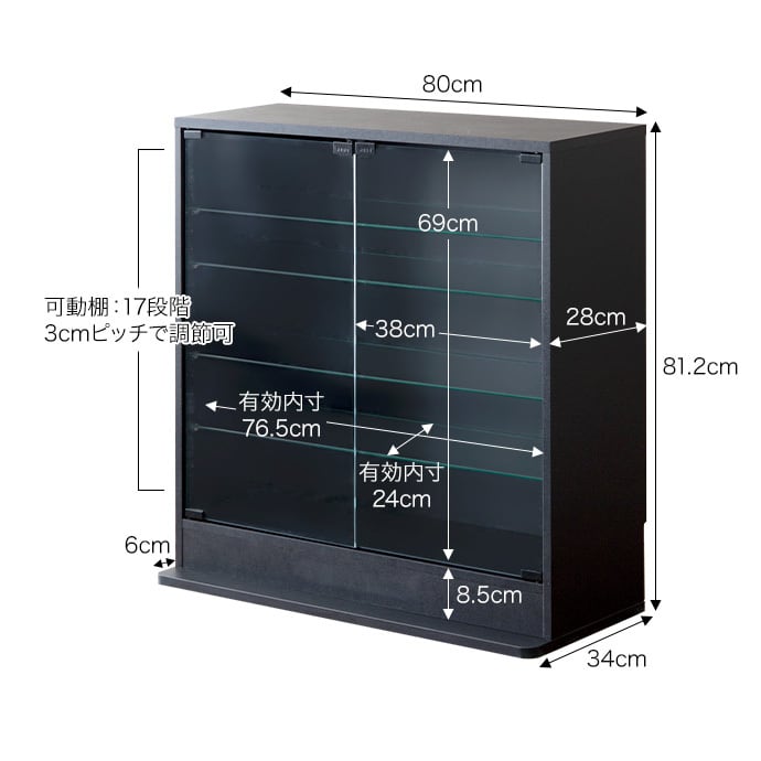 全2色】ガラス扉のガラス棚コレクションケース (幅80cm×奥行28cm