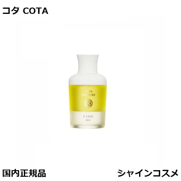 トリートメント Y COTA コタクチュール ベース Yライン 80ml 洗い流さないトリートメント