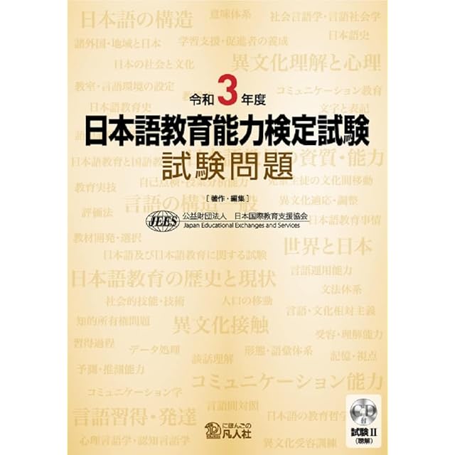 2024年度 私立医学部入試問題と解答 7.東京慈恵会医科大学 | Pay ID