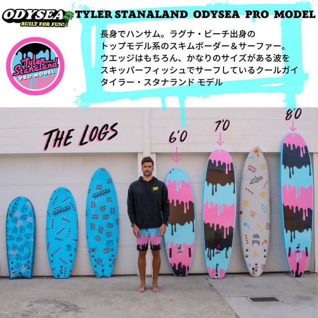 CATCH SURF キャッチサーフ ソフトボード ODYSEA 7'0 LOG